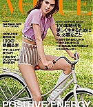 Vogue Japan (July 2020)